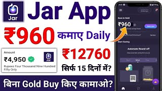 Jar App Se Paise Kaise Kamaye  Jar App Se Paise Kaise Nikale  jar app  paisa kamane wala app [upl. by Eveivenej]