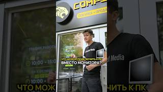 Мониторы не нужны монитор компьютер [upl. by Carin]