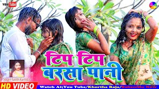 Tip Tip Barsa PaniNew khortha HD video song 2022SingerSavitri Kumari [upl. by Eeloj1]