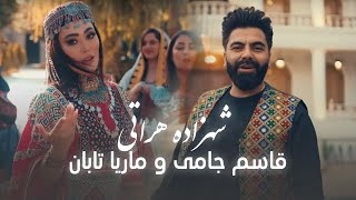 Marya Taban and Qasim Jami New Song  Shahzada Herati  آهنگ زیبا و جدید ماریا تابان و قاسم جامی [upl. by Eelyme554]