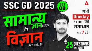 SSC GD 2025  SSC GD 2025 Science Practice Set  SSC GD 2025 Practice Set  GK GS by Ashutosh Sir [upl. by Ahsined]