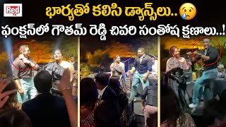 AP IT Minister Goutham Reddy Dance With her wife  Mekapati Goutham Reddy Family Function  RED TV [upl. by Enirok404]