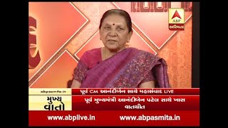 asmita mahasamvad  talk with Bjp leader anandiben patel [upl. by Herriott]