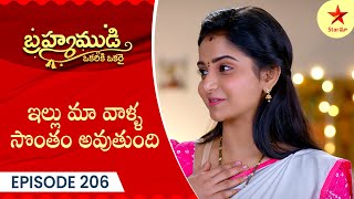 Brahmamudi  Episode 206  Highlight  Telugu Serial  Star Maa Serials  Star Maa [upl. by Juan]