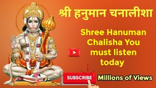 ଶ୍ରୀ ହନୁମାନ ଚାଳିଶା  Shree Hanuman Chalisha  जय बजरंग बली  Mahadevan  HD Quality  ସଫଳ 100 [upl. by Ecneitap]