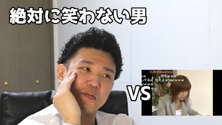 絶対に笑わない男vs1ミリも知らない面接の電話のかけ方をアフレコ【笑ったら募金】 [upl. by Palladin]