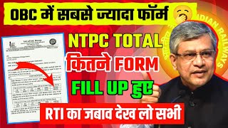 🚆NTPC Graduate amp Undergraduate Level Form fillup📈 Data Out  OBC Category में सबसे ज्यादा Form 🥱 [upl. by Anek]