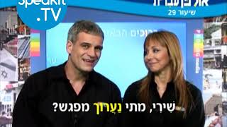 HEBREW  Ulpan Ivrit Lesson 29  אולפן עברית  Speakittv 344029 [upl. by Hammock]