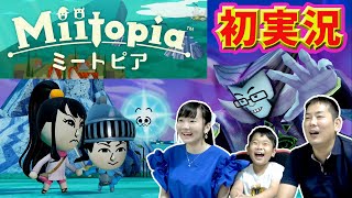 ★顔がとられた！？顔を取り戻す旅へレッツゴー！～ミートピアゲーム実況①～★Miitipia [upl. by Boucher]