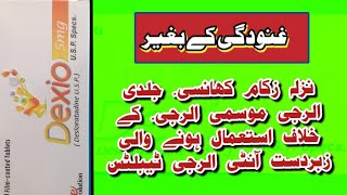 Dexio Desloratadine Tablet Uses Side Effects Dossage In Urdu Hindi [upl. by Yelyac835]