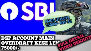 DSP Account Se Overdraft Facility Kese Lete HainHow To Get Overdraft Facility On DSP Account [upl. by Koziel]