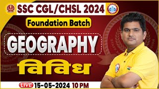 SSC CGL amp CHSL SSC CHSL Geography विविध Geography Class Foundation Batch Geography by Vinay Sir [upl. by Docile956]