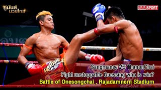 แสงมณี Sangmanee VS ธนญชัย ThanonChai ศึกวันทรงชัย สนามมวยเวทีราชดำเนิน [upl. by Enrico]