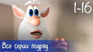 Буба  Все серии подряд 16 серий  бонус  Мультфильм для детей [upl. by Engel]