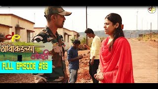 गावाकडच्या गोष्टीभाग २३Gavakadchya GoshtiEP23Marathi Web Series [upl. by Nosyarg]