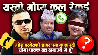 Shova Pathak  Mahesh Basnet  Nirvayababu Prashain  Diyopost [upl. by Nagud883]