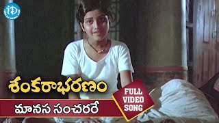 Manasa Sancharare Video SongSankarabharanam Movie  J V Somayajulu Manju Bhargavi  KV Mahadevan [upl. by Ardnuyek805]