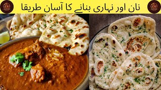 nihari and naan recipe by desi cook trending [upl. by Kippar614]