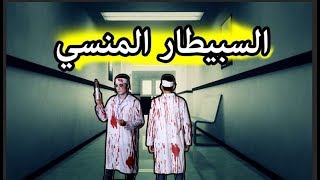 قصة مرعبة خطيرة خدمت طبيب فواحد السبيطار قديم وتصدمت شنو لقيت فيه السبيطار المنسي [upl. by Josselyn]