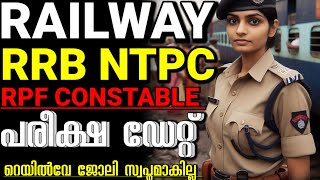 Railway exam date RPF constable and NTPC and all other🥳 അടുത്തവർഷം ഏകദേശം നടക്കുന്ന സമയം ഇതാ [upl. by Aneev]