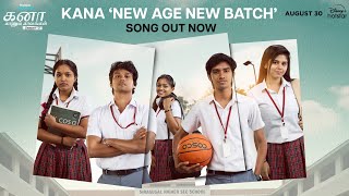 Hotstar Specials  Kana ‘New Age New Batch’ Song  Season 3  From August 30  Disney Hotstar [upl. by Carney]