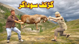 Gankaf Sodagar  Pashto Story By Pashto G Series [upl. by Llerrat]