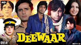 Deewaar Full Movie Review amp Facts  Amitabh Bachchan  Shashi Kapoor  Neetu Kapoor  Story [upl. by Werby988]