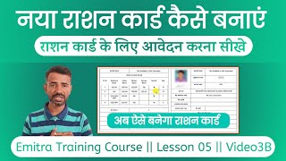 Apply For New Ration Card online 2024 Rajasthan  New Ration Card Online Apply Kaise Kare 2024 [upl. by Osi339]