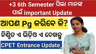 Important Update about CPET Entrance 2024  Career Mark Information  Rashmi Tutorial [upl. by Shirberg]