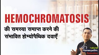 Hemochromatosis  Natural homeopathic remedies with symptoms [upl. by Teuton]