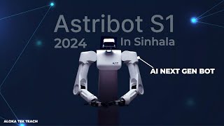 Astribot S1 AI Robot in Sinhala  2024 New Ai Robot [upl. by Geminian977]