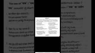 Prathmic New syllabus Rachna Lesson 19 [upl. by Anilesor]