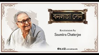 Banalata Sen Jibanananda Das  Recitation by Soumitra Chatterjee [upl. by Jaela]