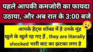 आपके हीटर शॉक्ड में है उनके मुंह खुला के खुला रह गए हैं भारी वाट का 😧।। Universe message [upl. by Zsamot]