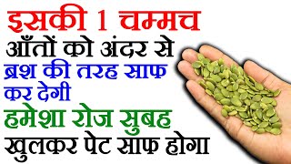 सुबह सुबह पेट साफ कैसे करें कब्ज का इलाज  Pet Saaf Kaise Kare Kabj Constipation Remedy in Hindi [upl. by Alletneuq48]