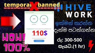 hive work 110 100 accuracy no banned job  sinhala [upl. by Ilarin]