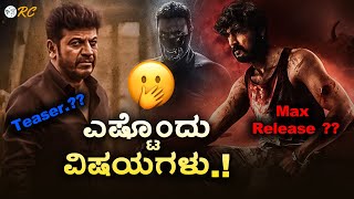 KFI Latest UPDATES  Max  Bagheera  Bhairathi Ranagal  Review Corner [upl. by Eleen575]