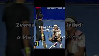 간절함과 감정조절장애 사이  Between Desperation and Loss of Control zverev [upl. by Lednem]