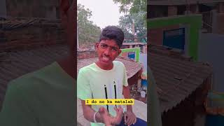 I do no ka matalabamitkumar sadabadfunnycomedy [upl. by Erdnoid]