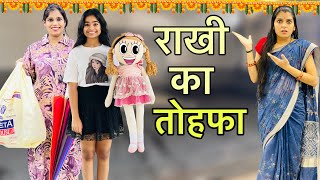 RAKSHABANDHAN KA GIFT CHAHIYE RIDDHI KO  Student Par Bhoot  Riddhi Thalassemia Major Girl [upl. by Dov]