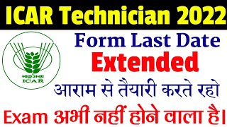 icar exam update  icar technician exam update  icar technician exam form Last date extended [upl. by Ahsenak]