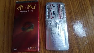 B  GAP Tablet के बाद में होने वाले side effect जान ले क्या हो सकते हैं । [upl. by Moynahan]