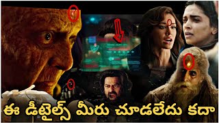 Kalki 2898 Ad trailer Break down Telugu  Prabhas  Amithabachan  Deepika  Portal M entertainment [upl. by Zevahc]