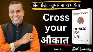 11 rule for life by Chetan Bhagat  Part 1  Book summary in Hindi [upl. by Ynehpets]