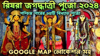 Rishra Jagadhatri Puja 2024  Rishra Jagadhatri Puja Top 15 Pandal  Rishra Jagadhatri Puja Guide [upl. by Ahsekam]