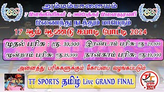 FINAL Attur Ammampalayam KABADDI Match 2024 [upl. by Puiia]