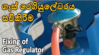 Gas regulator Fixing  ගෑස් රෙගියුලේටරය සවිකරගන්නේ කෙසේද [upl. by Natelson]