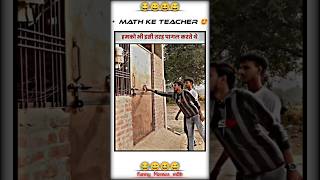 Math ke Teacher 🤩 youtube comedy shorts memes [upl. by Faina644]