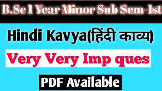 BSc 1st year Hindi kavya।।Minor Subject।। Very Very Important questions ।। Bsc worldAmar Singh [upl. by Yeldoow]