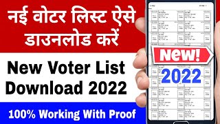 How To Download Voter List 2022  Voter List Kaise Nikale 2022  New Voter List Download 2022 [upl. by Carlyn524]